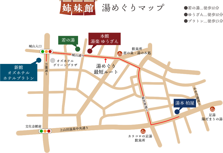 湯めぐりマップ